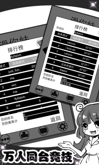 滑你妹截图3 滑你妹截图3