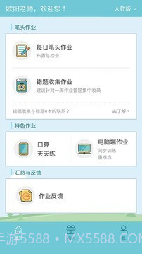 远大学云截图2 远大学云截图2