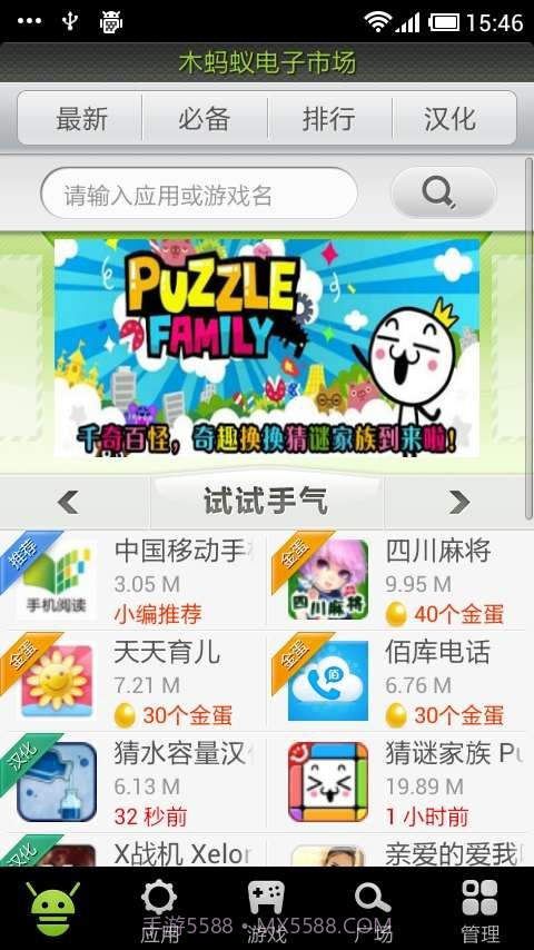 木蚂蚁电子市场截图1 木蚂蚁电子市场截图1