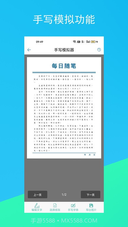 蚂蚁文案生成器截图3