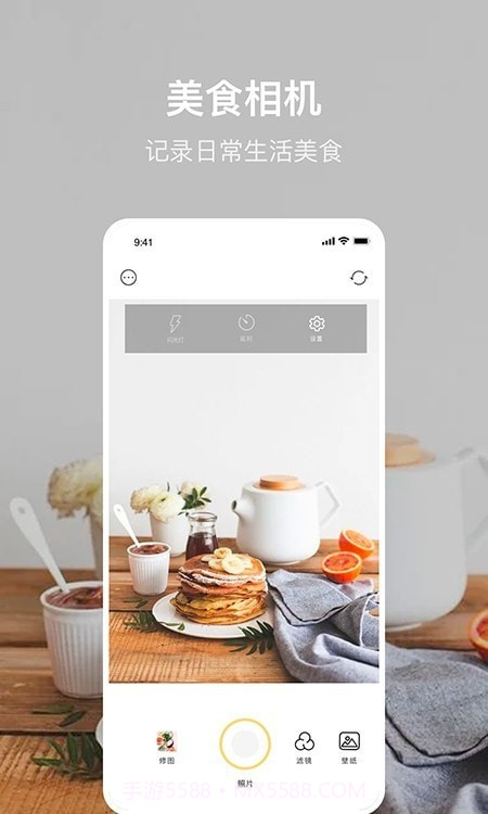 美食p图截图3 美食p图截图3