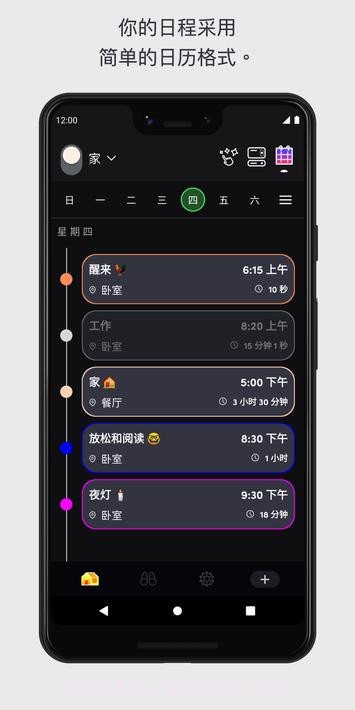 LIFX电灯截图3