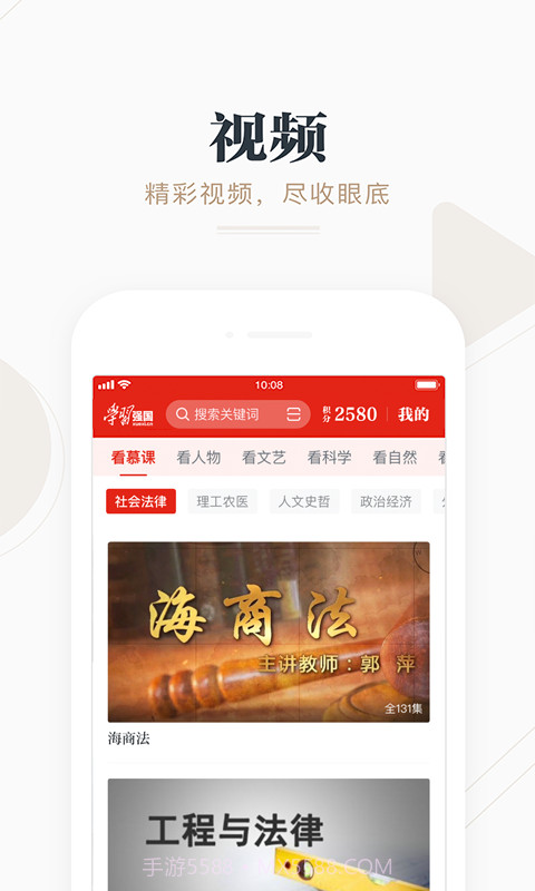 学习强国截图2 学习强国截图2