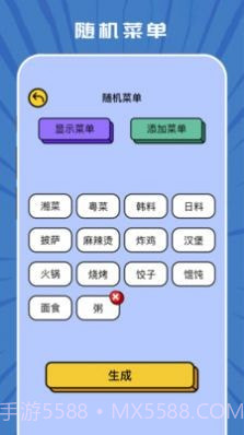 taptep截图1