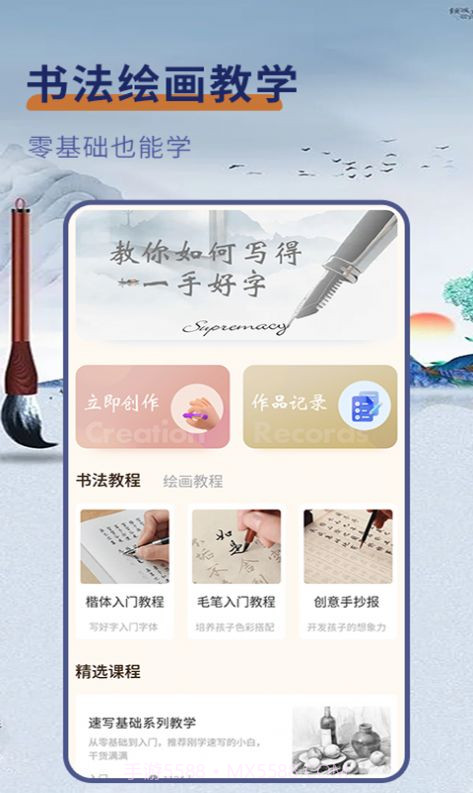 极简白板记录截图3