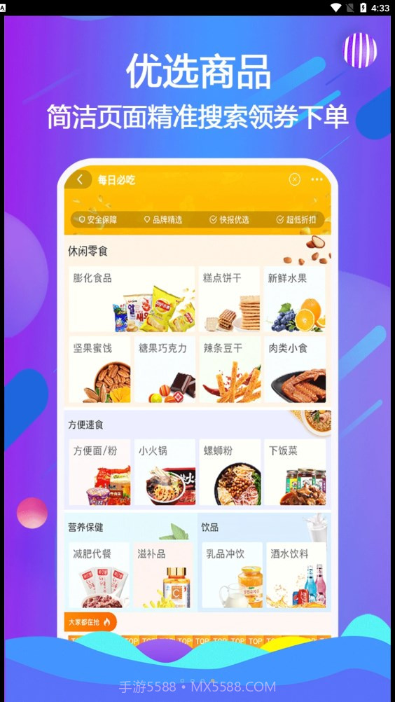 云小呗商城截图3 云小呗商城截图3