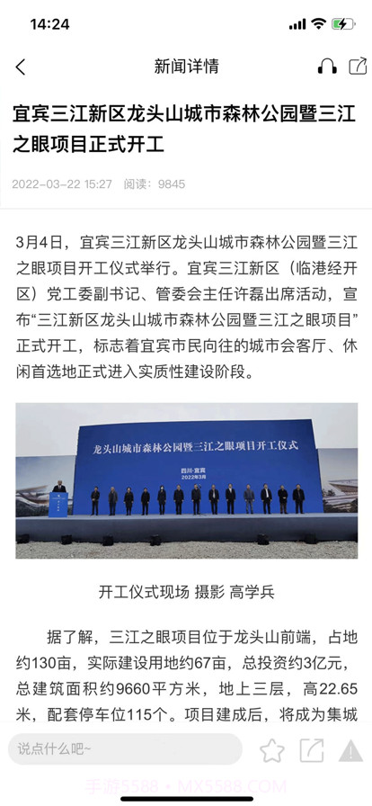 宜宾三江新区截图2