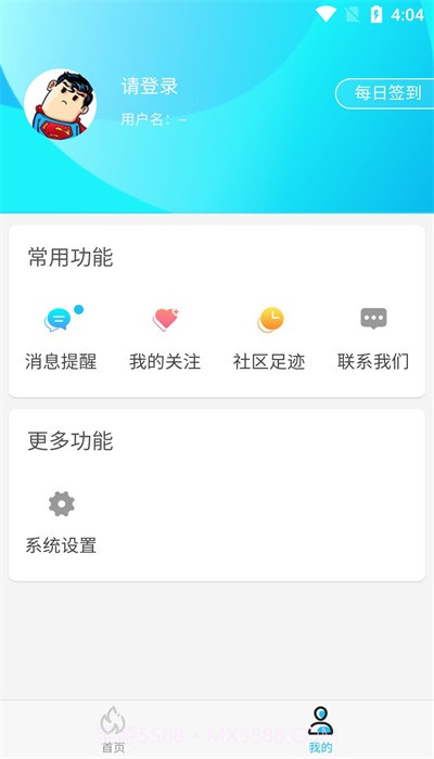 坚果游戏平台截图3