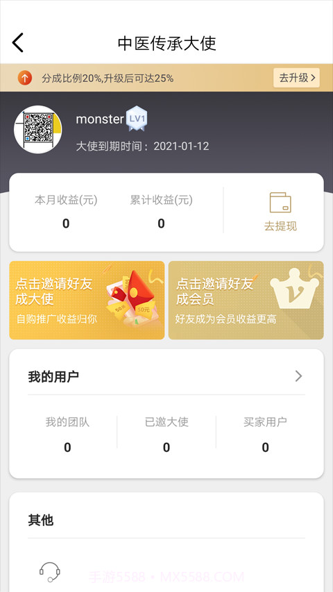 医知学截图4 医知学截图4