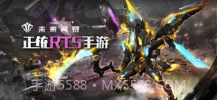 未来风暴截图1 未来风暴截图1