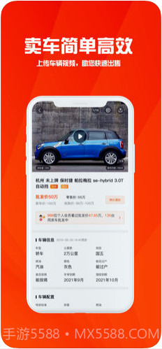 华夏二手车截图3