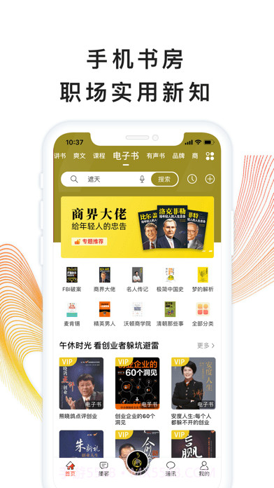 我听截图4 我听截图4