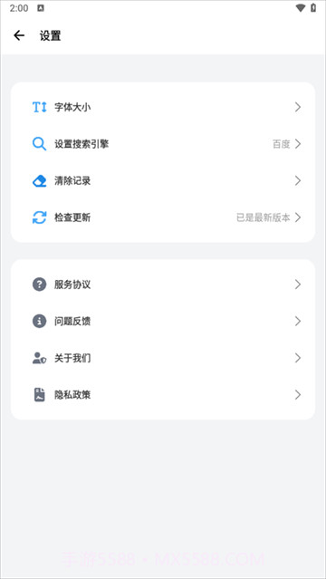 bobo浏览器会员免登录截图4 bobo浏览器会员免登录截图4
