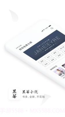 黑莓小说截图1 黑莓小说截图1