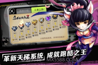 新忍者必须死2截图2