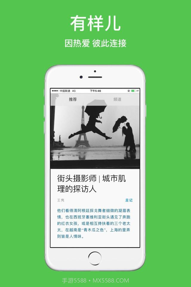 有样儿截图1 有样儿截图1