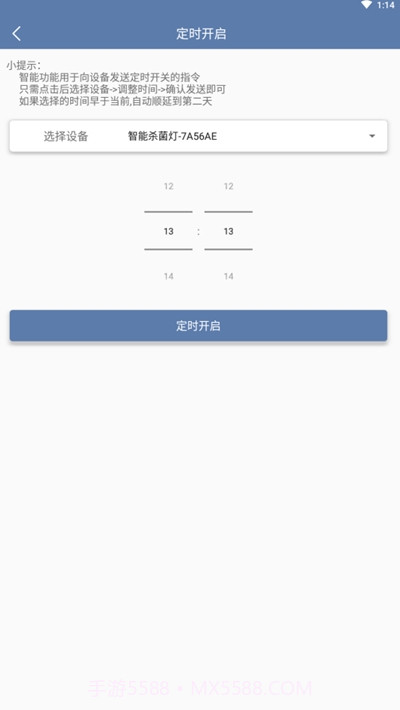 益科瑞智能家居控制端截图2 益科瑞智能家居控制端截图2