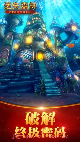 迷失大陆截图2