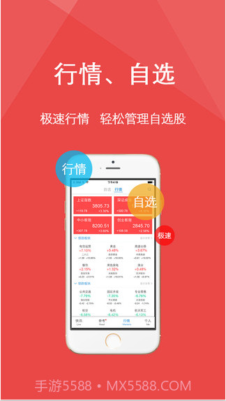 财联社截图5 财联社截图5