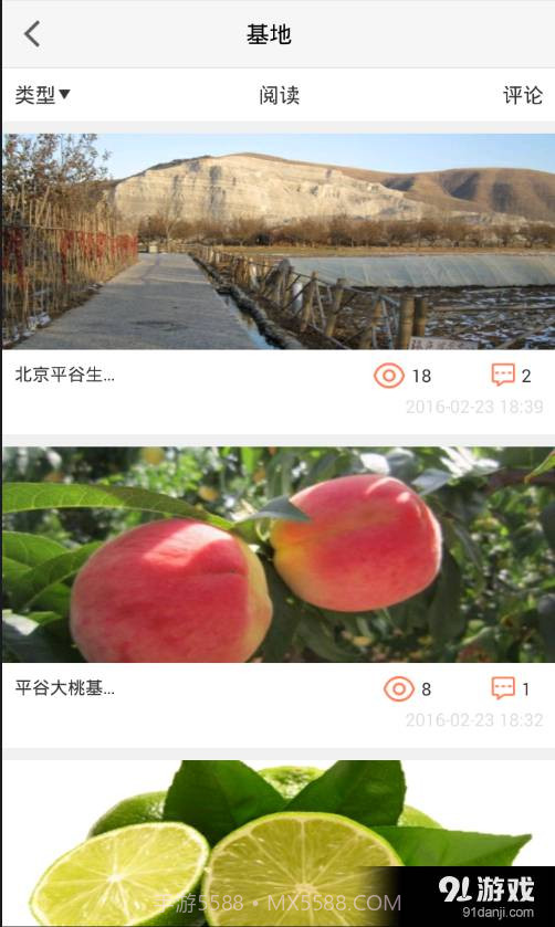 果然公社截图3 果然公社截图3