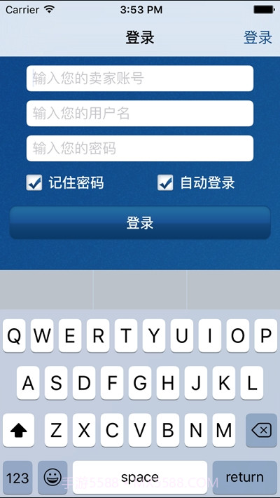 旺店数据通截图1 旺店数据通截图1