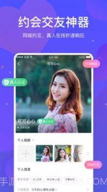 有爱交友软件截图1