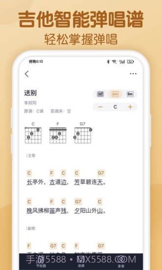 懂音律截图2 懂音律截图2