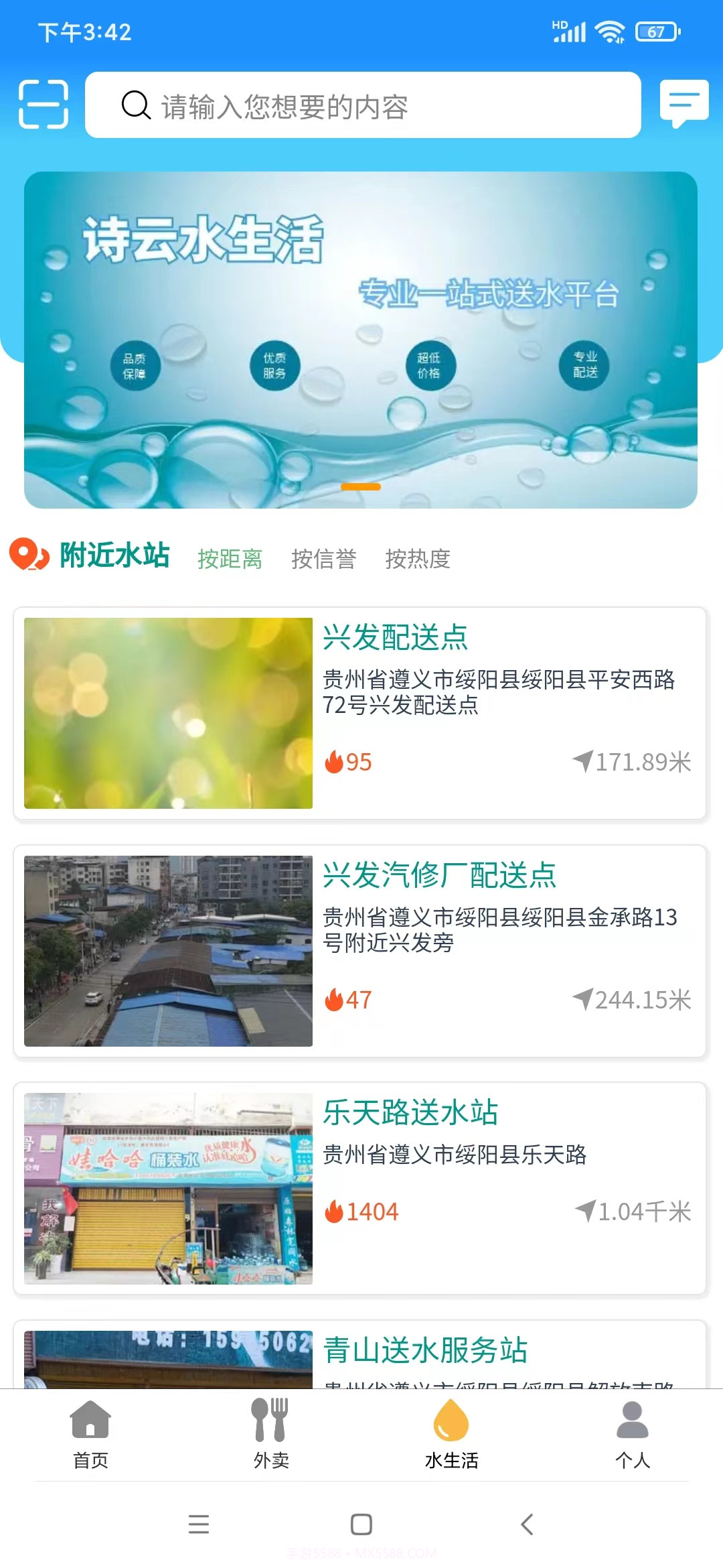 诗云外卖截图3 诗云外卖截图3