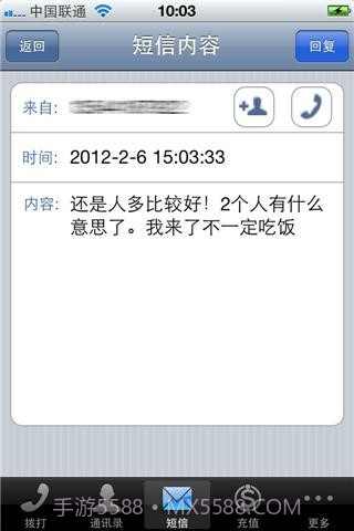 阿里通手机网络电话截图5 阿里通手机网络电话截图5