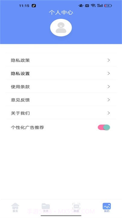 localsend互传助手截图4