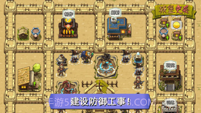 萌蛋护卫队城堡突袭截图2