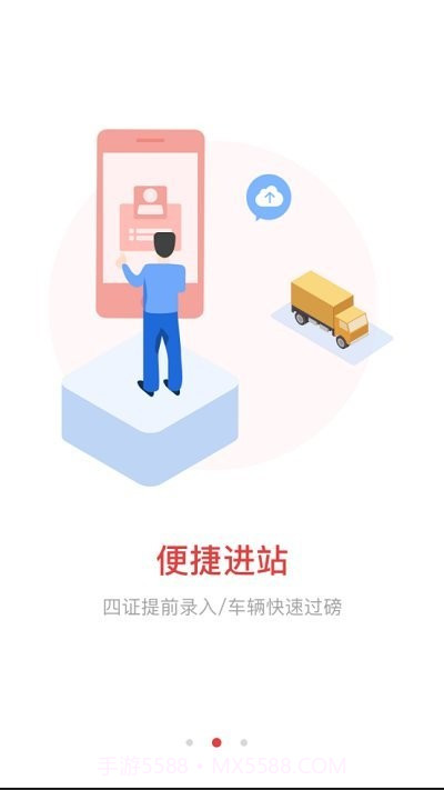 晋阳物流司机端截图4 晋阳物流司机端截图4