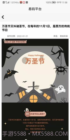 极码短信验证码接收平台截图3