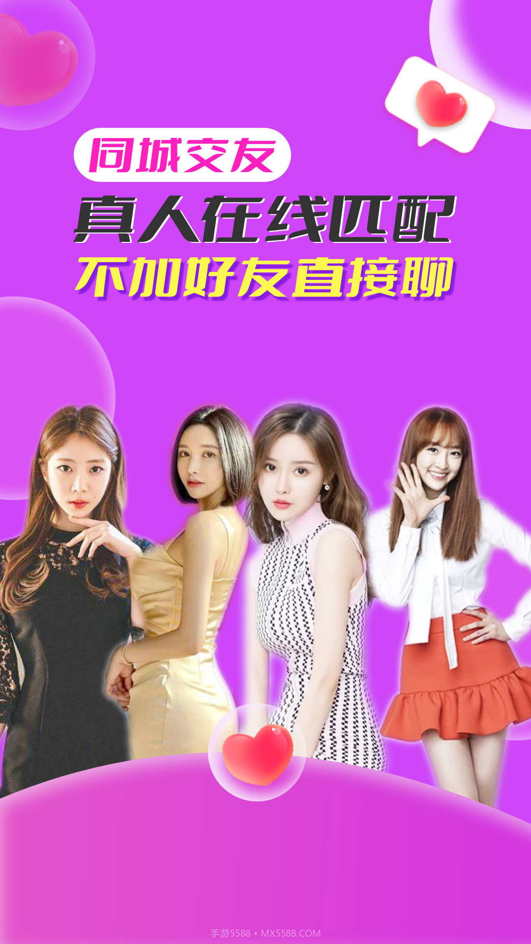 本地秘聊寻陌交友截图4