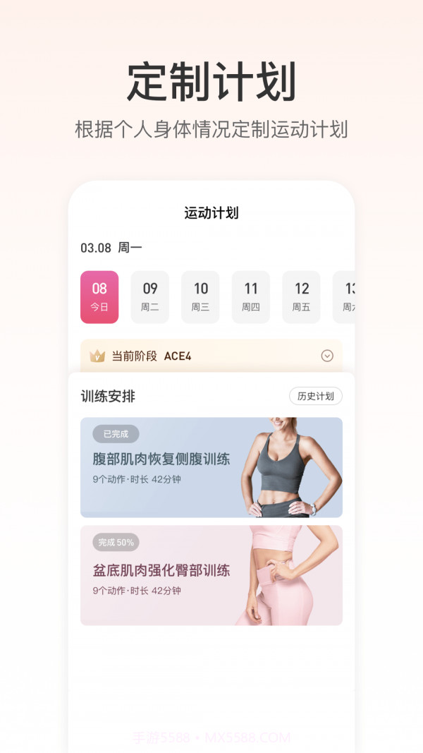 FitTime健康截图4