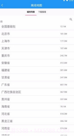 小鹏定位助手截图1 小鹏定位助手截图1