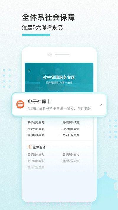 我的盐城截图3 我的盐城截图3