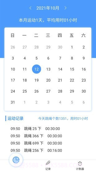 跳绳计数器截图2