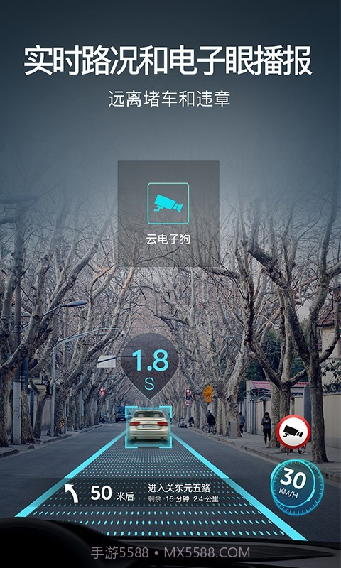 极目启行截图2 极目启行截图2