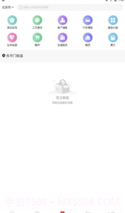 快小多截图1 快小多截图1