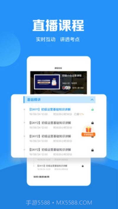 加盐学院截图1