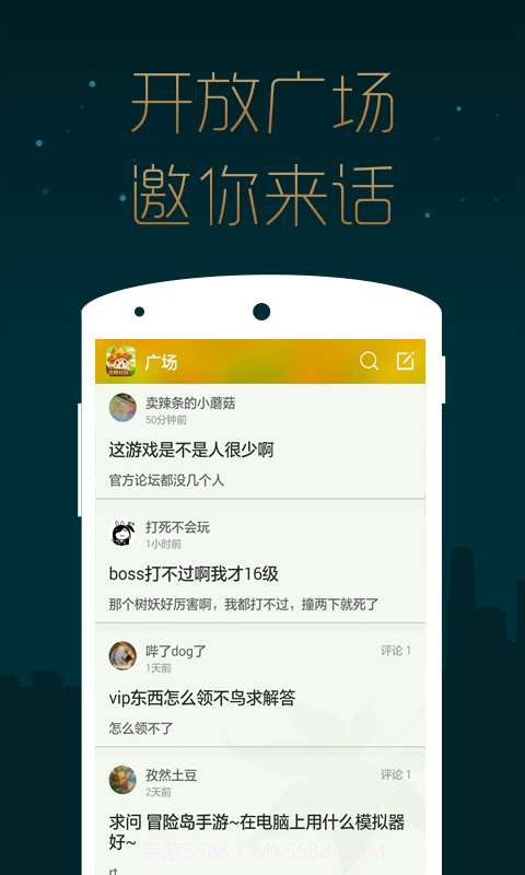 冒险岛手游掌游宝截图4 冒险岛手游掌游宝截图4