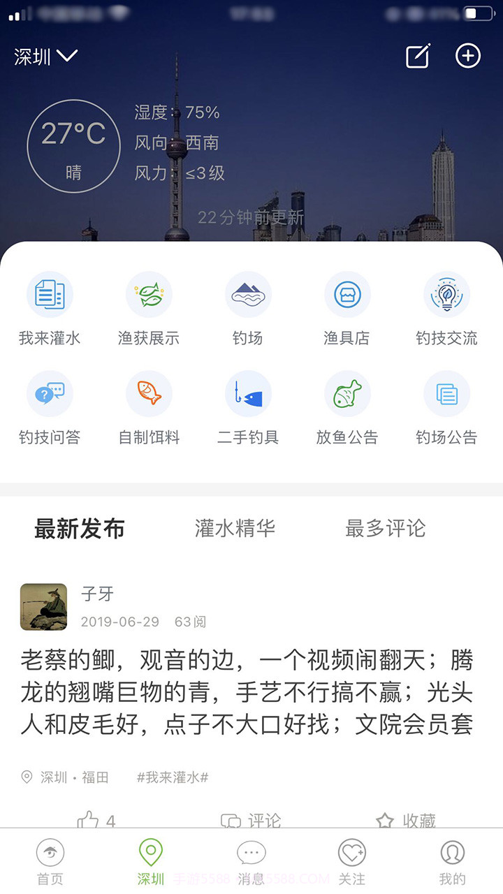 爆护截图2 爆护截图2