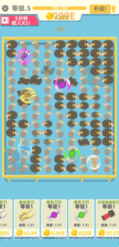 放置剪羊毛v2.0截图1