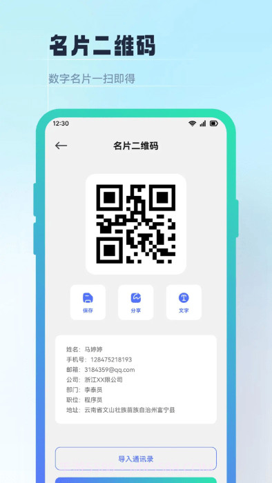 二维码生成制作工具截图3 二维码生成制作工具截图3