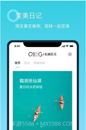 青颜截图3 青颜截图3