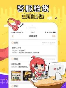 G买卖手机app截图4 G买卖手机app截图4
