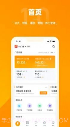 乐刻店管家截图3