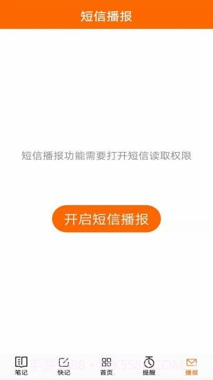 生活语音助手截图5 生活语音助手截图5
