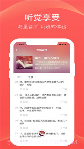 FM收音机电台截图2 FM收音机电台截图2